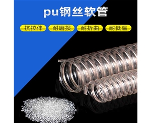 台湾镀铜钢丝pu软管